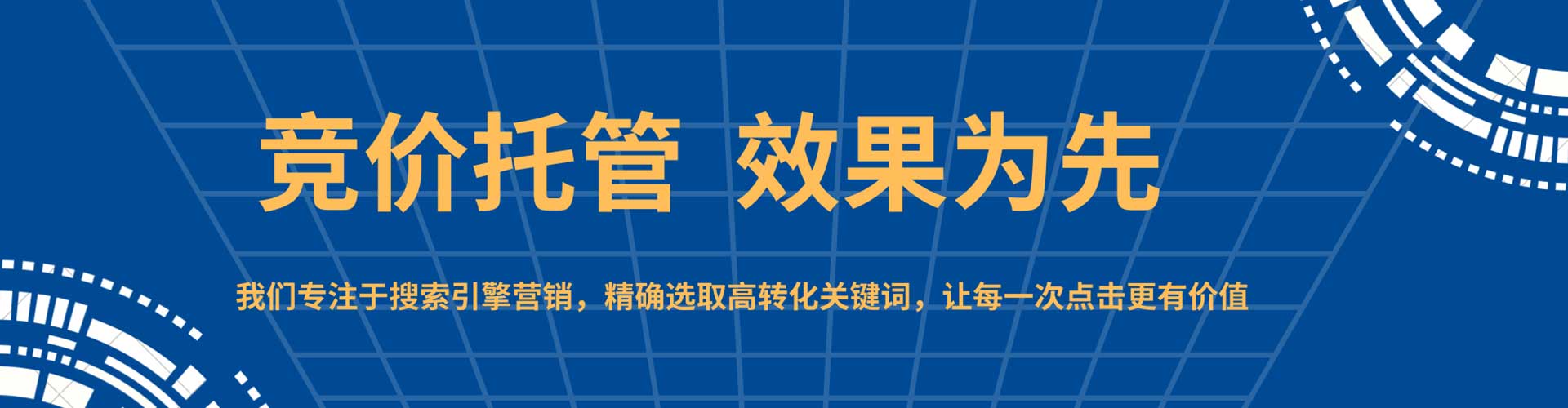 塔什库尔干塔吉克竞价开户推广